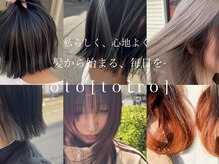 oto［toiro］【オト】【9月4日NEW OPEN（予定）】の雰囲気（お客さんに『似合う』髪型を-）