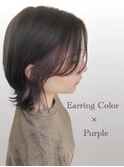 デザインカラー　イヤリングカラー×透明感◎パープル