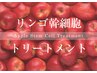 リンゴ幹細胞培養液＋Xトリートメント＋超音波ケアプロ＋ヘッドマッサージ