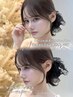 【顔まわりメンテナンス】前髪縮毛＋顔周りカット￥10200→9100