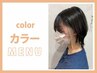 【平日限定☆】イヤリングカラー+カラー+トリートメント(ケアブリーチ込み)！