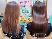 [ケラスターゼ★オレオリラックス]ダメージを修復しながら癖やうねりを解消。ハリコシUPや広がりを防ぐ！