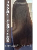 360度どこから見ても美髪