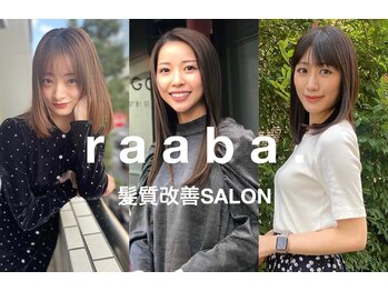 raaba.　髪質改善トリートメント&髪質改善ストレート【ラーヴァ】