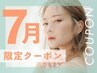 【７月限定】カット+高彩度カラー+トリートメント+超音波アイロン ￥6500