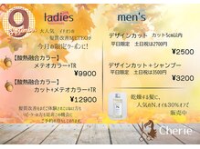 シェリー(Cherie)