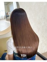 ヨイ(YOI) 髪質改善縮毛矯正