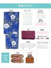 ヘアコレクション アンジュ(Hair collection Unge)&nbsp;お持込み 浴衣