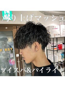 コワファーストナガサキシャンプーボーイ(COIFF1RST NAGASAKI SHAMPOO BOY) ツイストスパイラルパーマ　メッシュ　メンズカット　長崎美容室