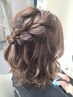 ★結婚式ヘアセット！