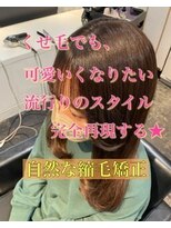 エノア 東京(ENORE) 顔周り縮毛矯正/部分縮毛矯正/縮毛矯正/レディース/韓国風