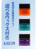 【平日限定学割30%OFF＋初回割引】デザインカット＋頭皮ケア＋選べるWAX 