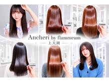 アンシェリ バイ フラミューム 上大岡店(Ancheri by flammeum)
