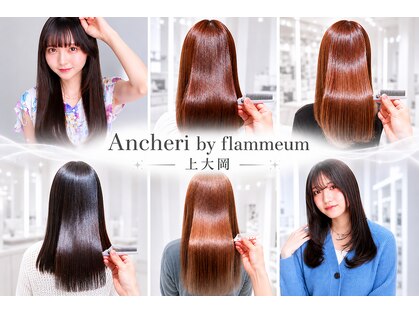 アンシェリ バイ フラミューム 上大岡店(Ancheri by flammeum)の写真