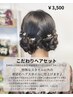 こだわりへアセット+フレグランスUVケア付き
