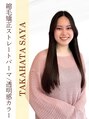 フォルテ 横浜店(FORTE)&nbsp;高畑爽 縮毛矯正