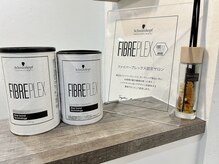 『傷ませない』為に、こだわりのブリーチや薬剤を使用