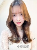 10代20代30代/小顔韓国ヘア/ベージュ/小顔前髪/韓国レイヤー美髪