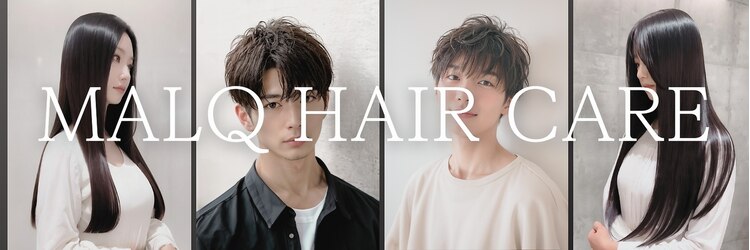 マルクヘアケア(MALQ HAIR CARE)のサロンヘッダー