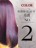 【超☆美神｜髪質改善】カット+プレミアムカラー+酸熱METEO  ￥23100→
