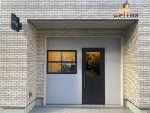 ウェリナ(welina)