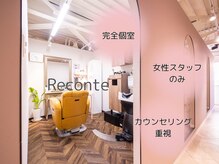 リコンテ(Reconte)