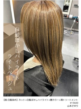 アイリス(IRIS) ハイライト×ベージュ