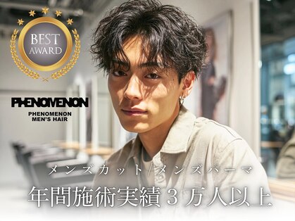 フェノメノン 豊田店(PHENOMENON)の写真