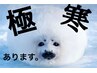NEW【夏季限定】カット＋超極寒クールスパ10分　　￥6050
