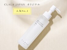 人気No1 モイスチャークレンジング植物由来の洗浄成分で低刺激に、保湿しながらメイクオフ。