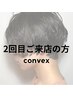 【2回目ご来店の方限定】ご希望のメニューから15%OFF！