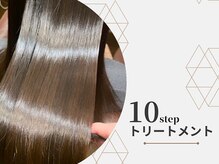 ビューティズム クロック 春日(Beautism clock)の雰囲気（１０stepの髪質改善トリートメントで今までにない手触りが実現。）