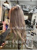 長崎で叶えるハイトーン ナチャラルミルクティーベージュ