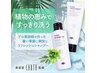 夏季限定☆カット＋冷やしスパ（持ち帰りクールシャンプー）￥7480→￥5500