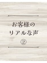 お客様の声２【横浜/髪質改善/縮毛矯正/髪質改善ストレート】
