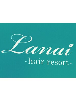 ラナイ ヘアリゾート(Lanai hair resort)