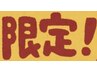 メンズ限定7日【来店限定】カット＋爽快感炭酸スパ