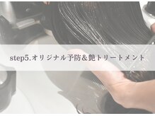 リグの　ヘアエステ≪その５≫オリジナル艶＆予防美容トリートメント