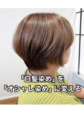 フラワーズビィーオーディー(FLOWERS BOD) 白髪を染めるからオシャレに染めるへ