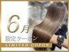 【韓国小顔へア】カット+カラー+髪質改善Jewelトリートメント