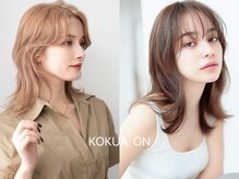 コクア オン(KOKUA ON)の雰囲気（【ブリーチなしダブルカラー】透明感や濃色を表現いたします。）