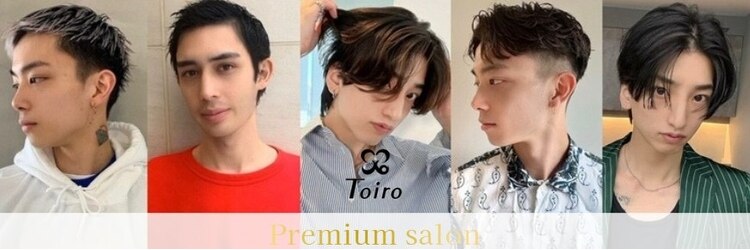 トイロ 中目黒(Toiro)のサロンヘッダー