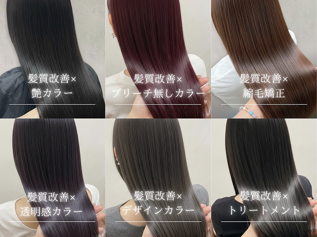アース 美容院 カラー 回数券に関する美容院・美容室・ヘアサロン HAIR
