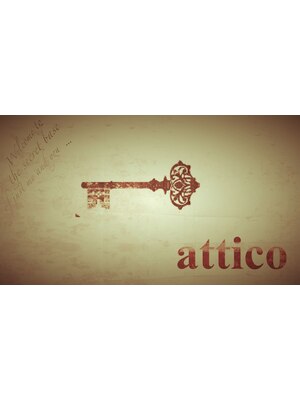 アティコ(attico)