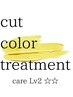 【スタンダート】１番人気！アディクシーカラー＋カット＋ケアトリートメント