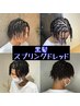 【國分専用】カット＋スプリングドレッドパーマ ￥30800→28600