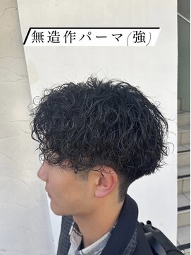 アロハ(ALoha) メンズ無造作ツイスパ(強)