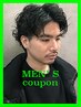 ◇平日限定・タイパ重視◇ メンズカット・シャンプーなし《30分仕上げ》