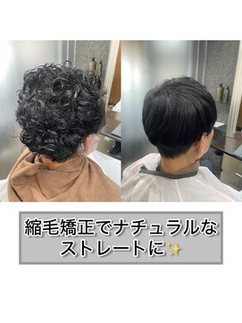 エノア 青山(ENORE) メンズ縮毛矯正/曲がる縮毛矯正/メンズ髪質改善/メンズカット