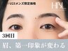 【U23メンズ限定3回目HBL・完成】清潔感完成眉|第一印象が変わる ¥4,900